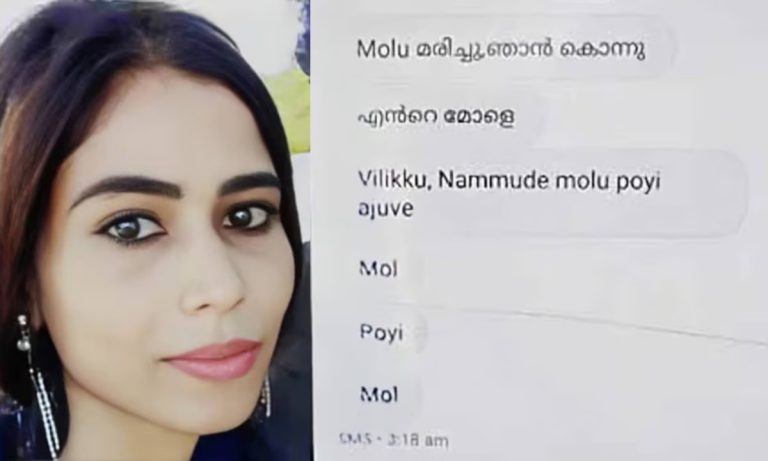 Shilpa's message to a male friend was the crucial evidence.