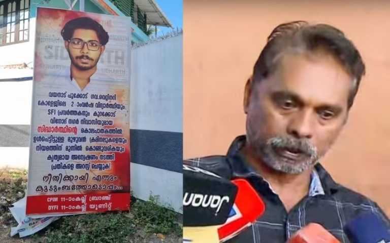 The DYFI has put up a flex board in front of Siddharthan's house.