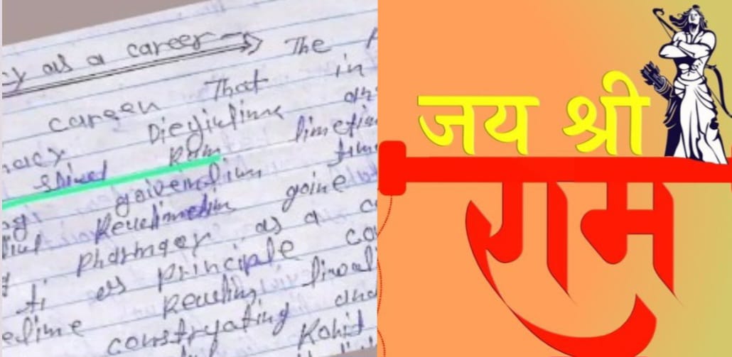 The answer is Jai Shri Ram; 50% marks