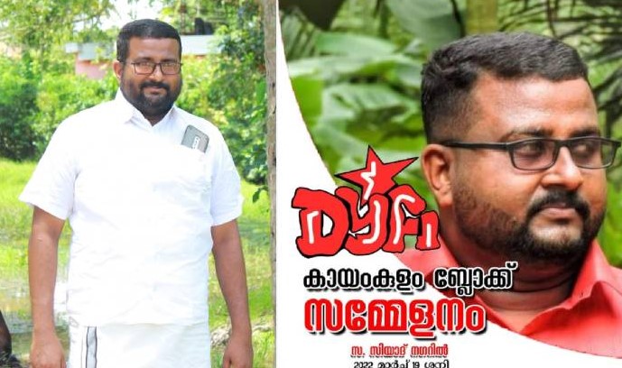 sexually exploited; Complaint against DYFI leader