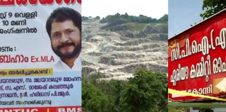 Difference in opening of quarry.. Threat of resignation in CPM