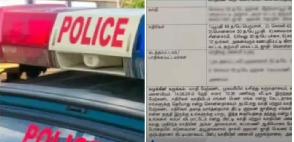 Revenge by raping the mother of a young man who married a young woman belonging to an upper caste