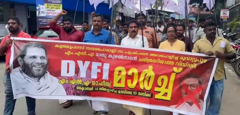 'Mathew Kuzhalnadan insulted Pushpan' ;  DYFI marched to MLA's office