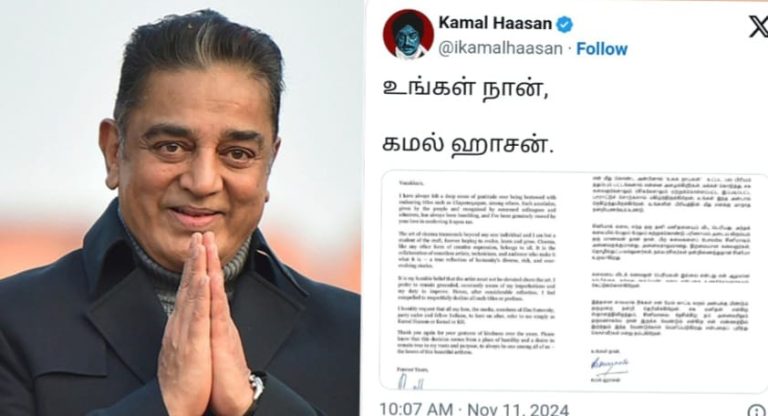 Kamal Haasan with request