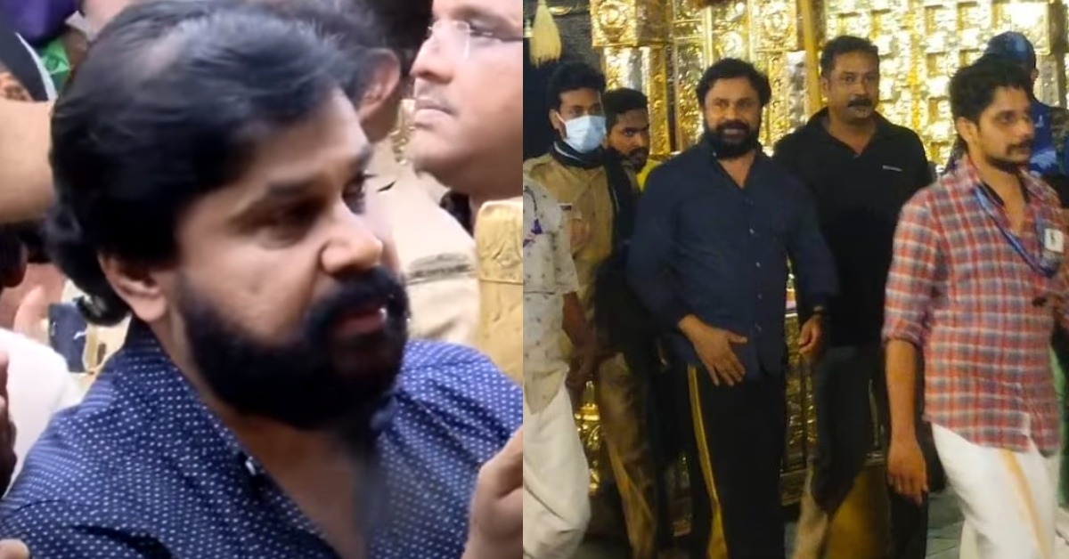 Dileep was given a Devaswom member's room to stay