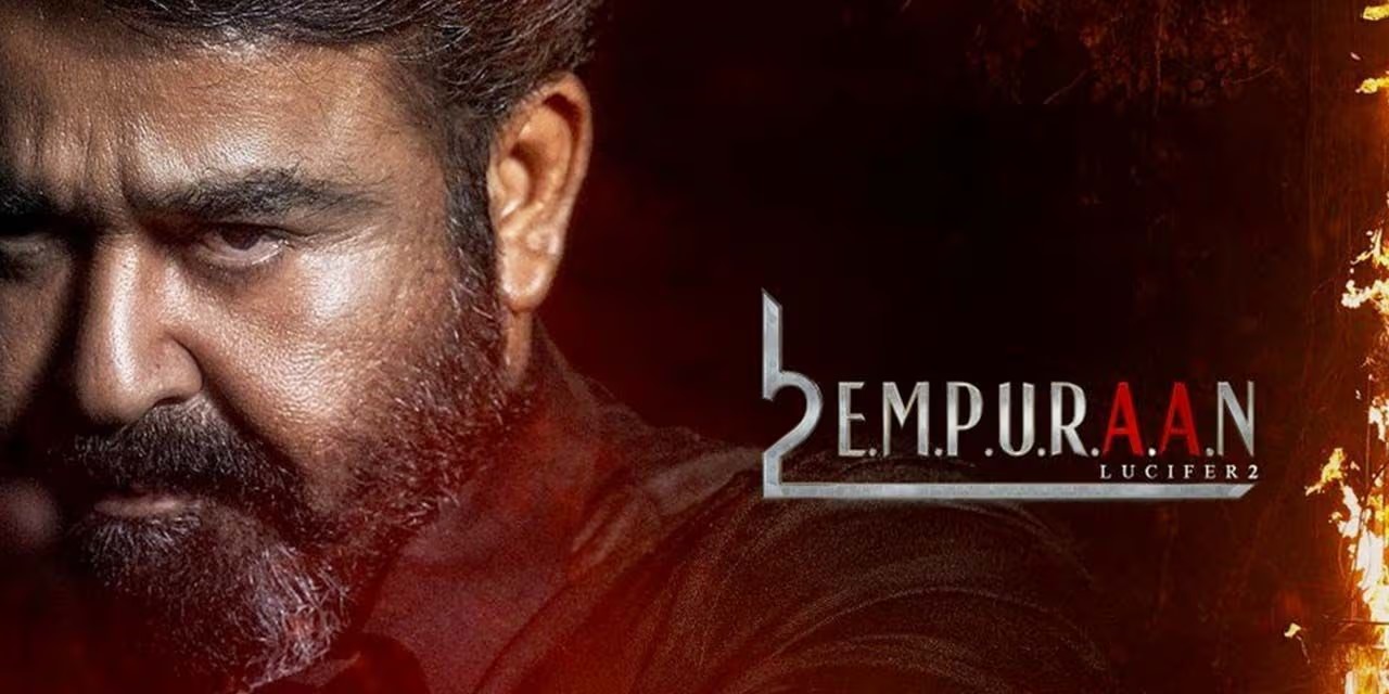 The new version of Empuraan will arrive today or tomorrow.