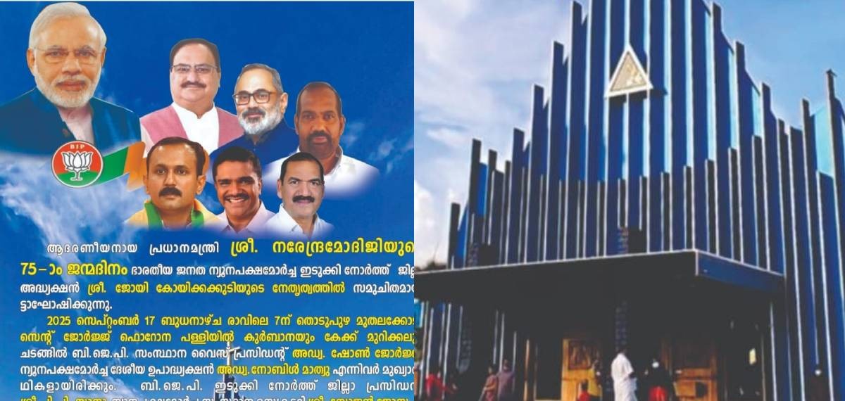 Controversy over Modi's birthday celebration